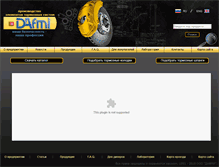 Tablet Screenshot of dafmi.com.ua